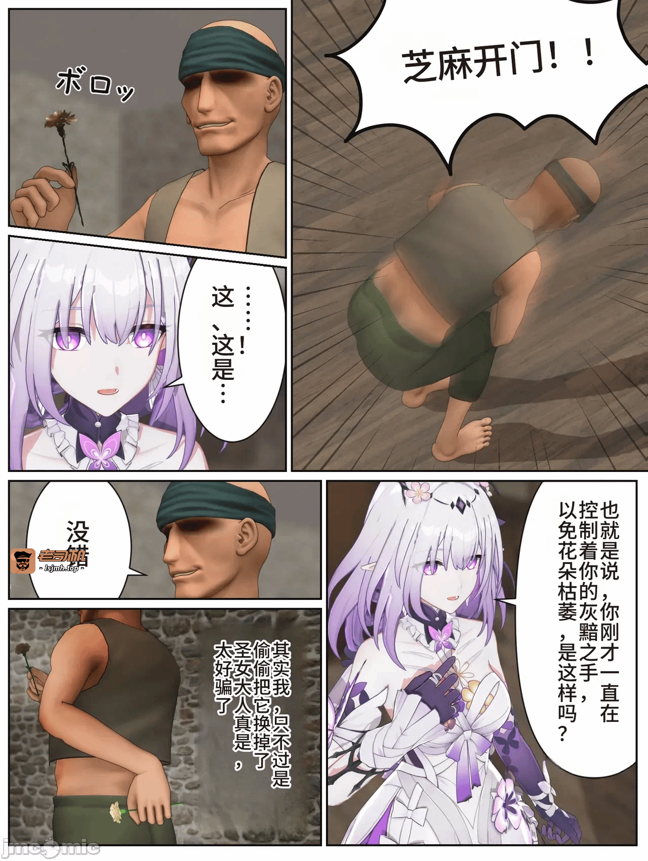 第一话 第 9 页