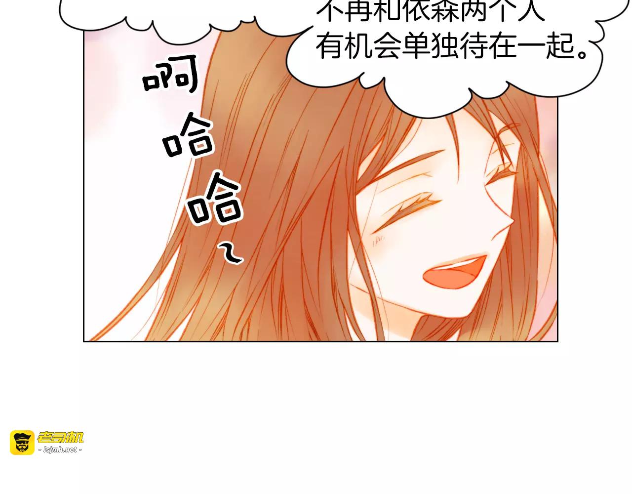 第84话 最快的没落 第 67 页