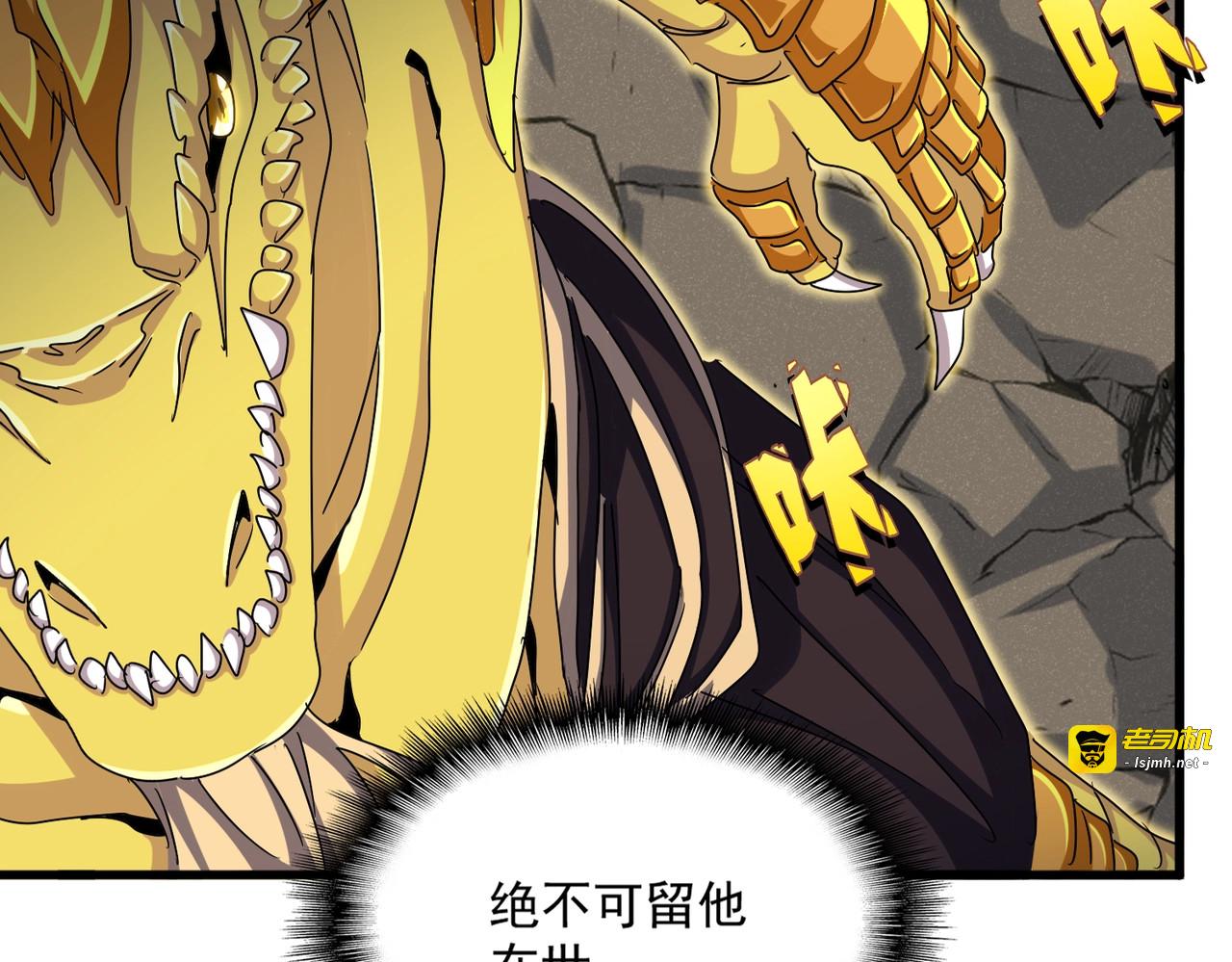 第476话 调虎离山 第 27 页