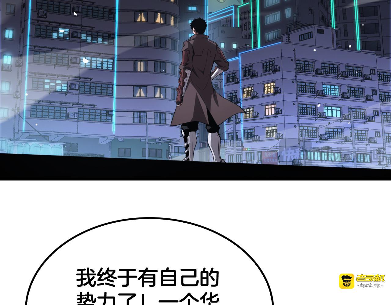 第34话 组建势力 第 127 页