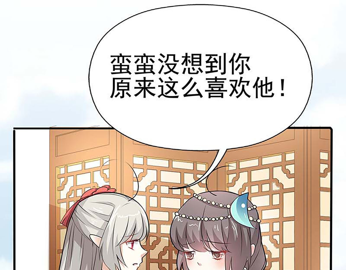 第116话 第 20 页
