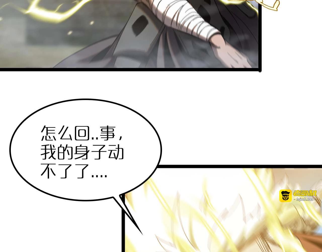 第259话 界魔的起源 第 49 页