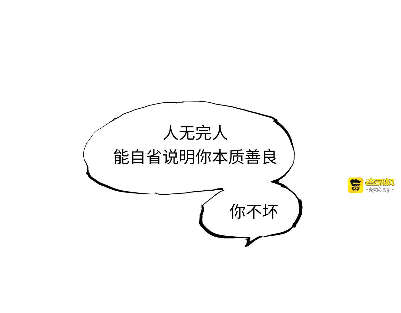 第31话 今天的你有点霸道总裁 第 77 页