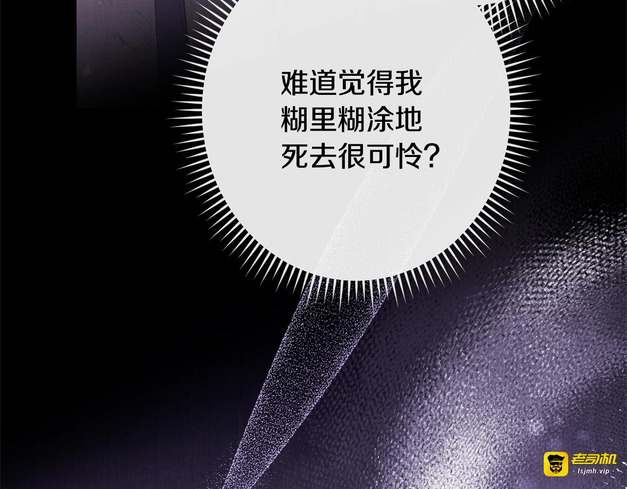 第二季完结篇 儿时羁绊 第 141 页