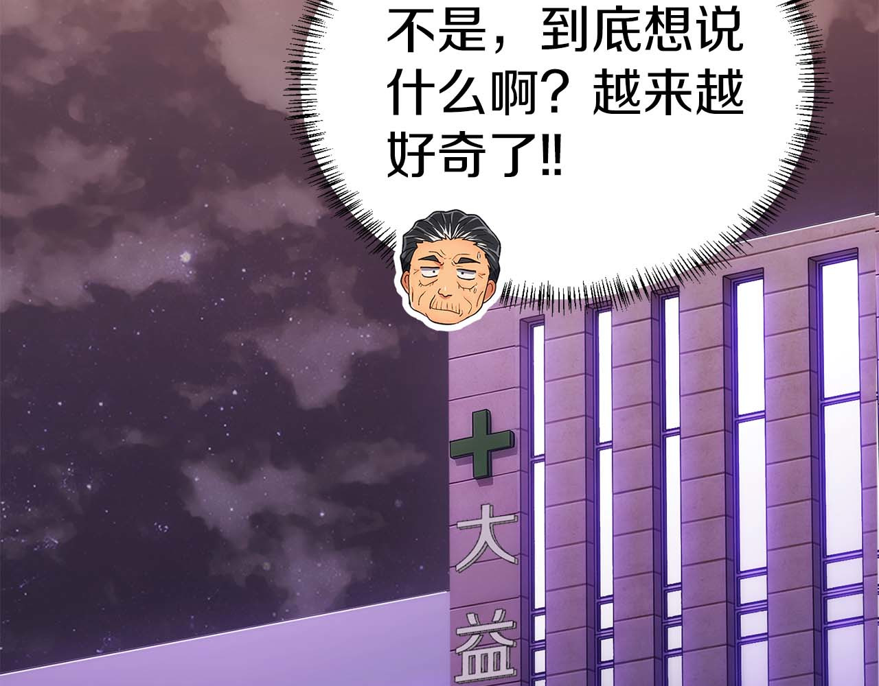第124话 第 132 页