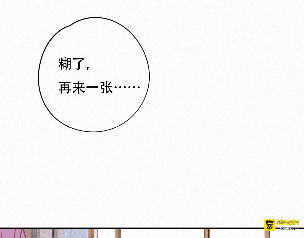 第48话 修罗场 第 53 页