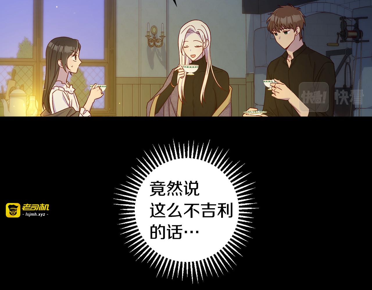 第57话 对他的感觉 第 155 页