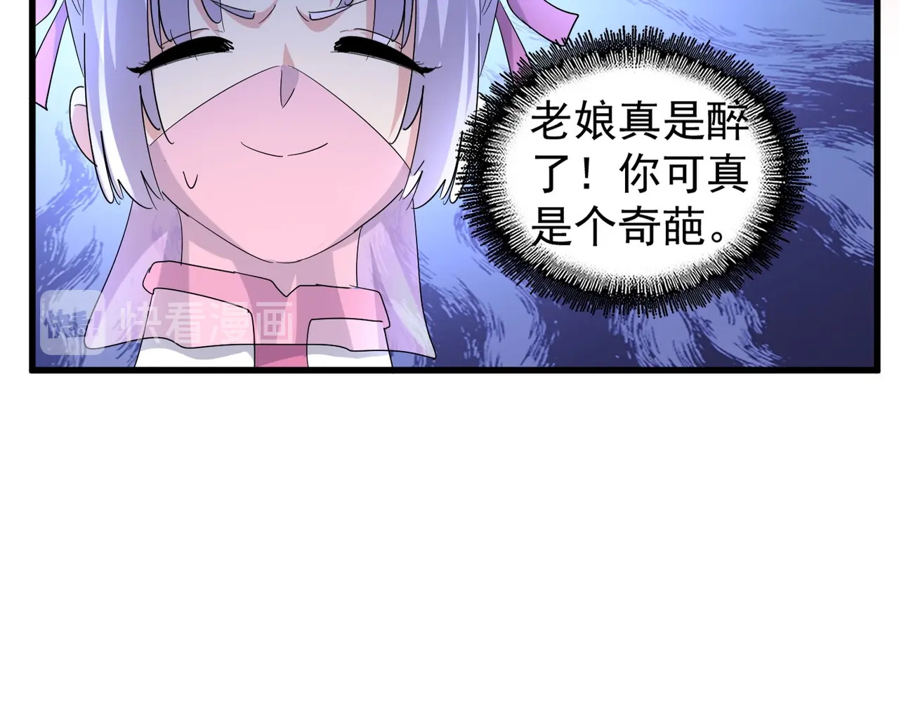 第164话 来挑战我吧 第 50 页