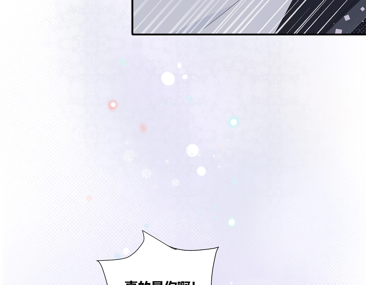 第126话 第一场雪 第 36 页