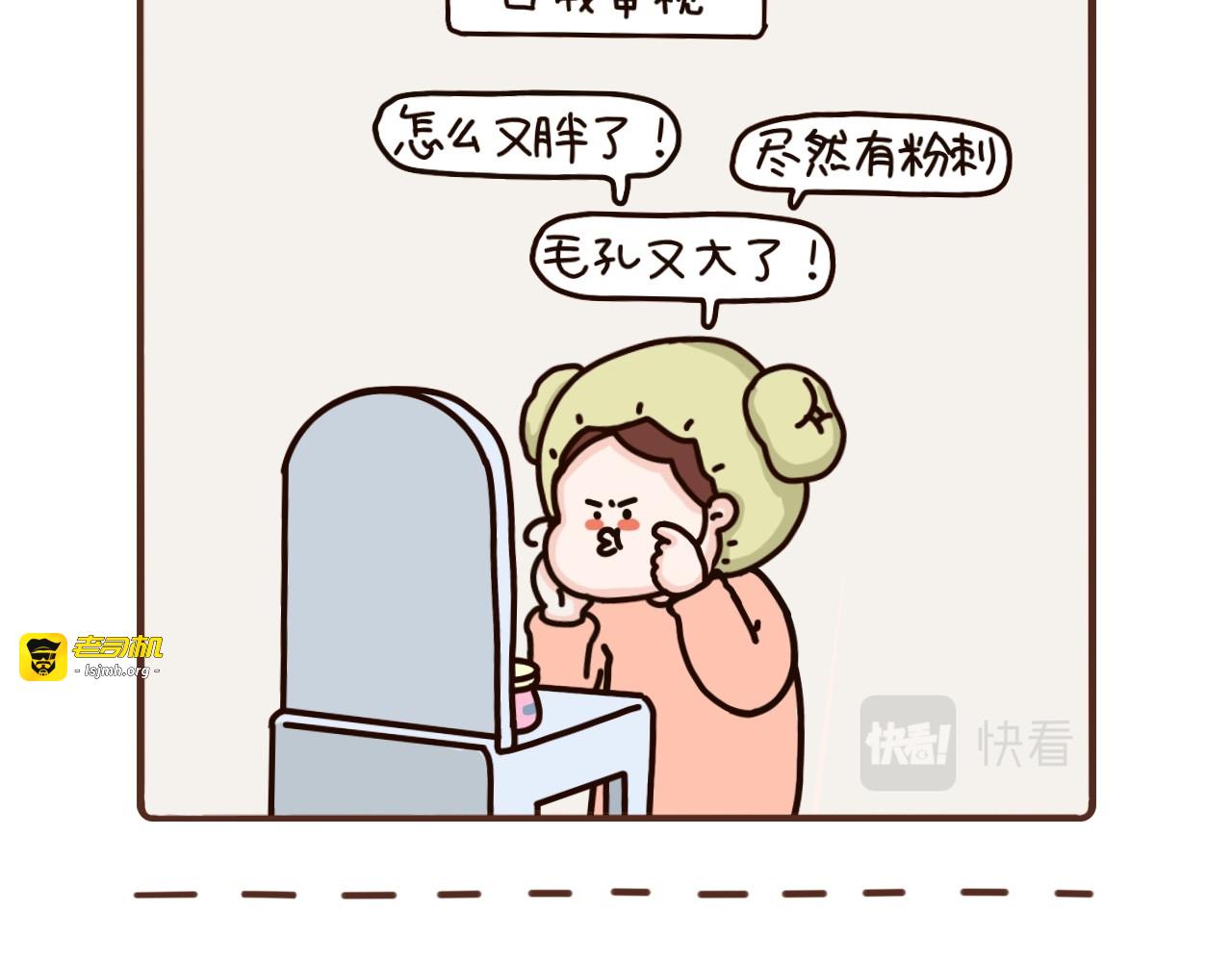 67-69话 第 5 页