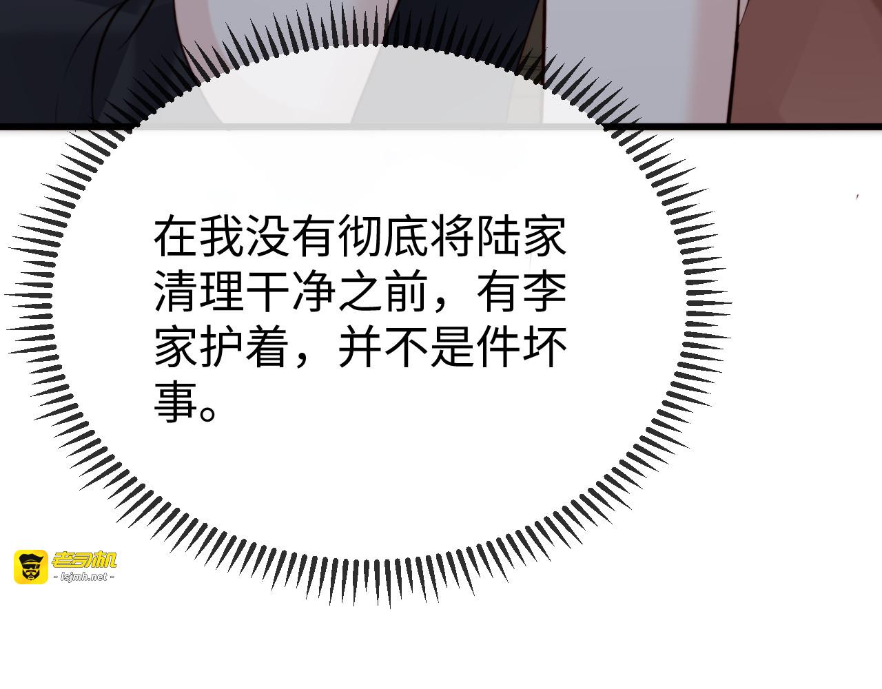 第35话 我想要你 第 89 页