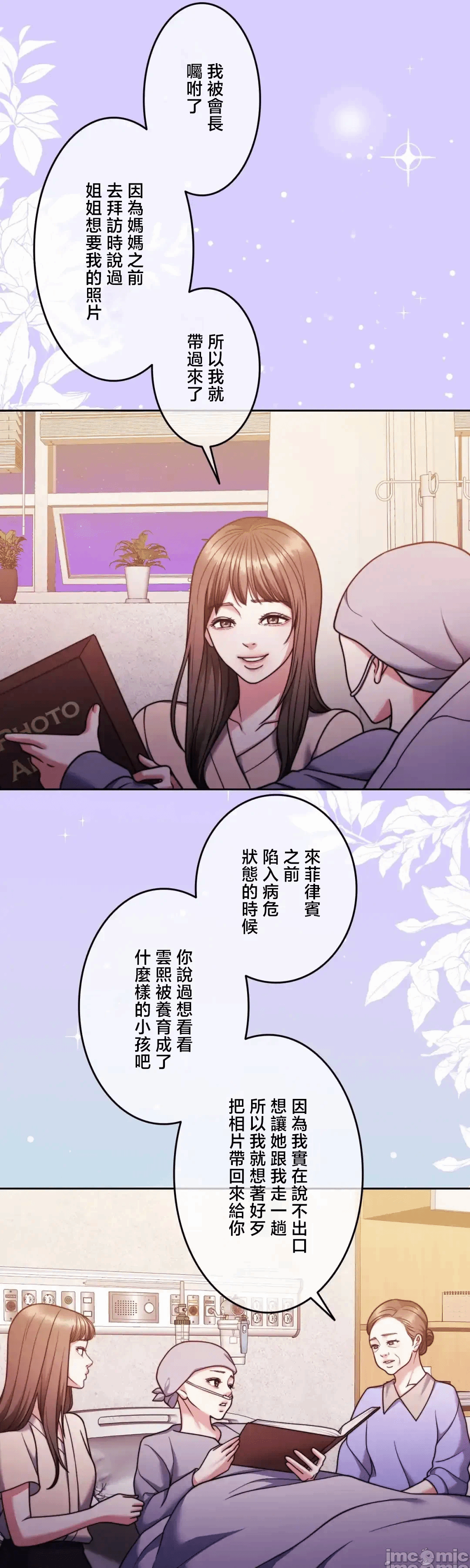 第136话 第 28 页