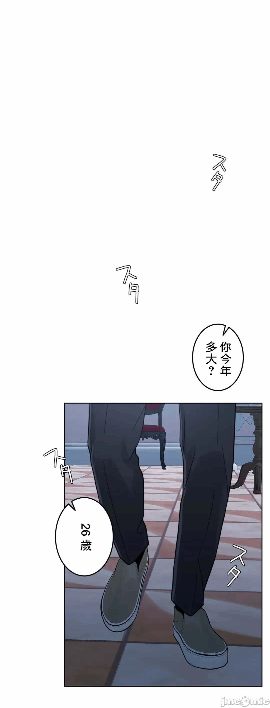 第71话 第 37 页