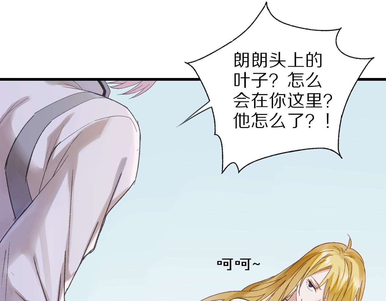 第18话 以钱抵命 第 90 页