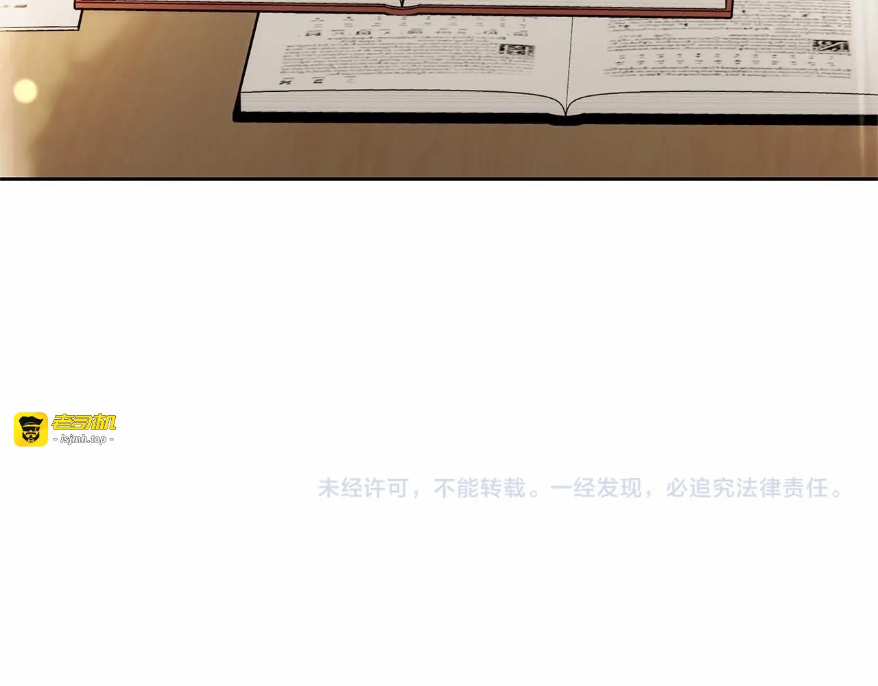 第33话 只是暂时的监护人 第 215 页