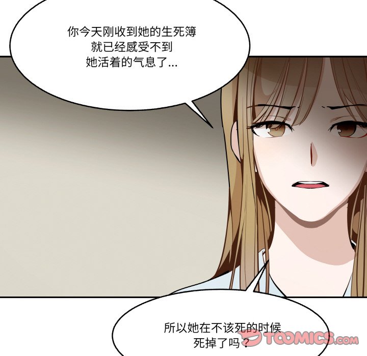 第10话 第 50 页