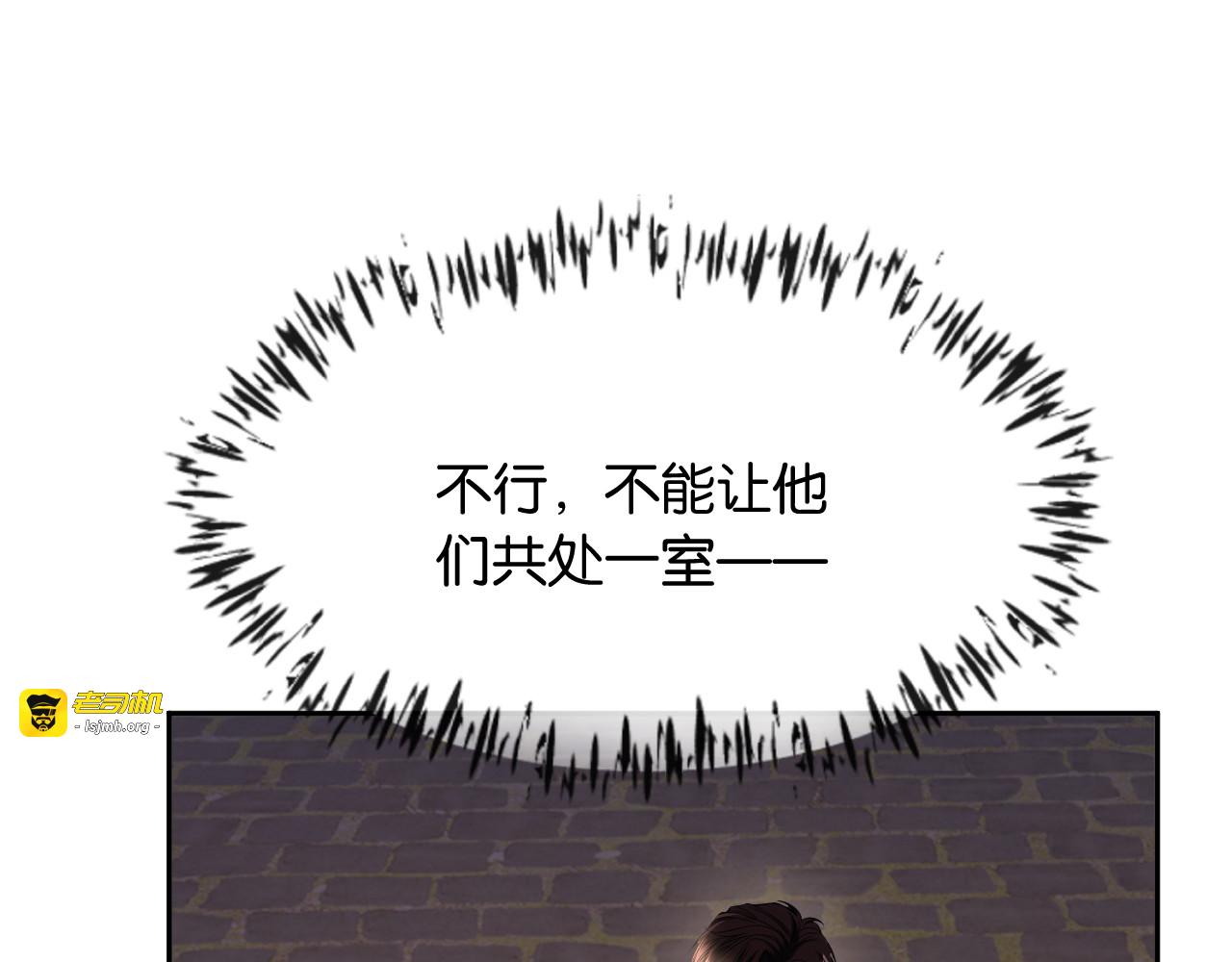 第39话 不请自来 第 13 页