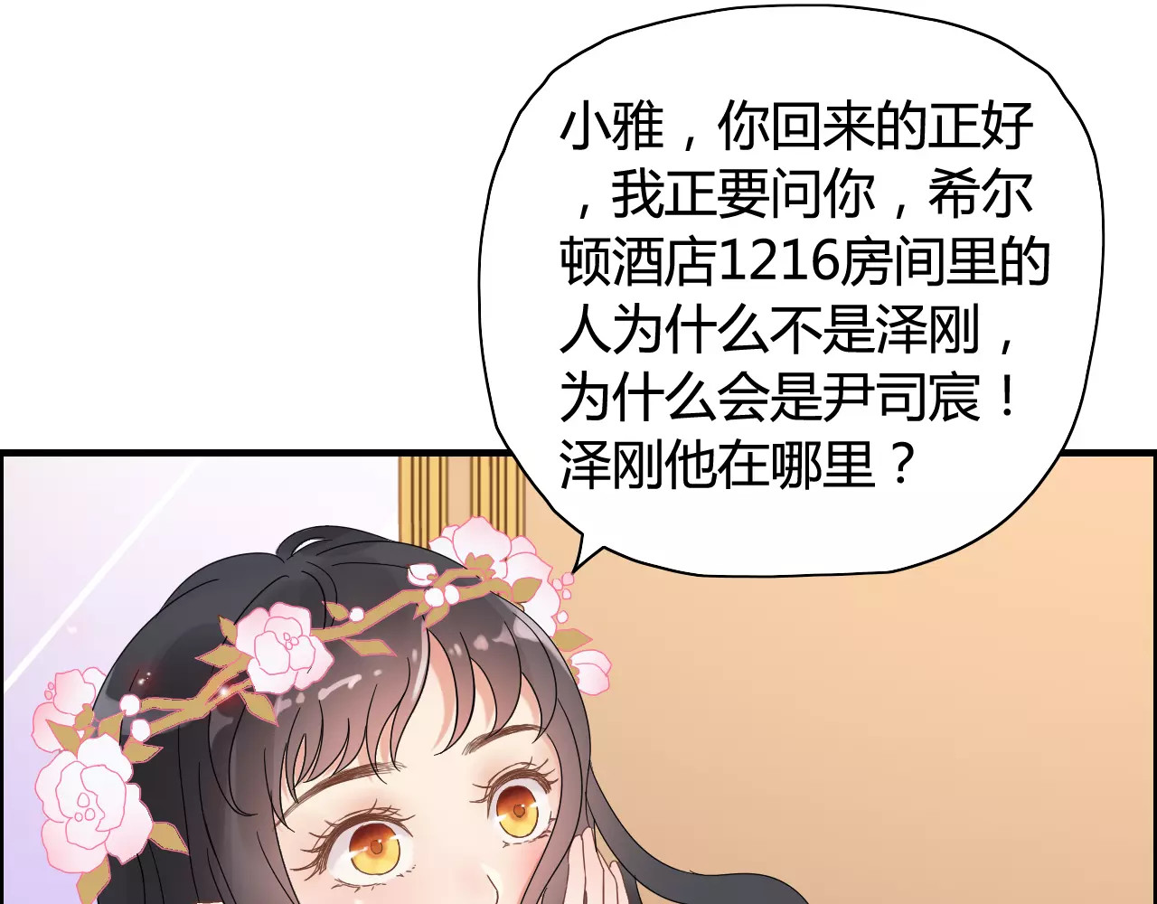 第15话  心计 第 40 页