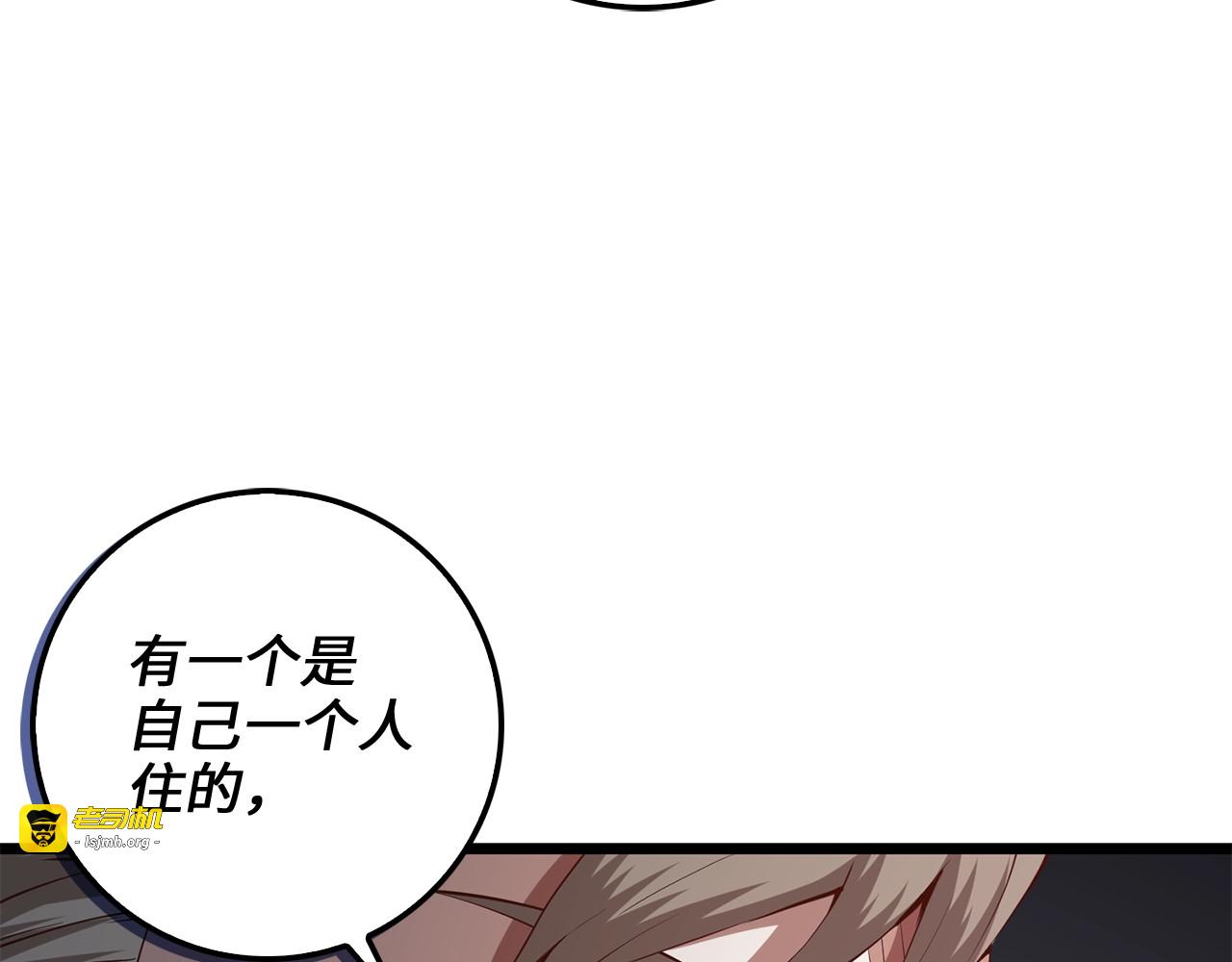 第61话 盘问 第 115 页