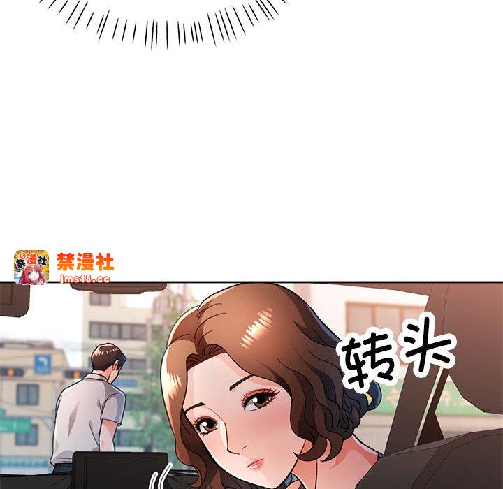 第47话 第 53 页