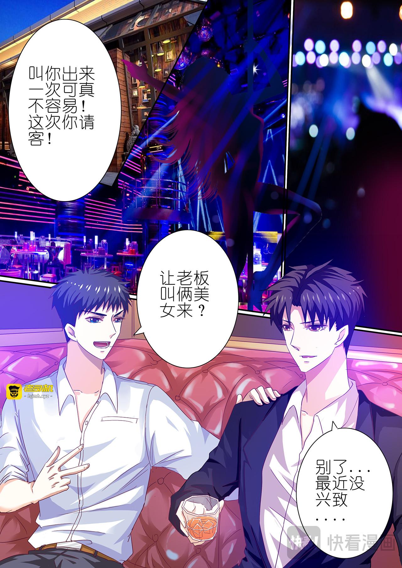 第26话 第 3 页