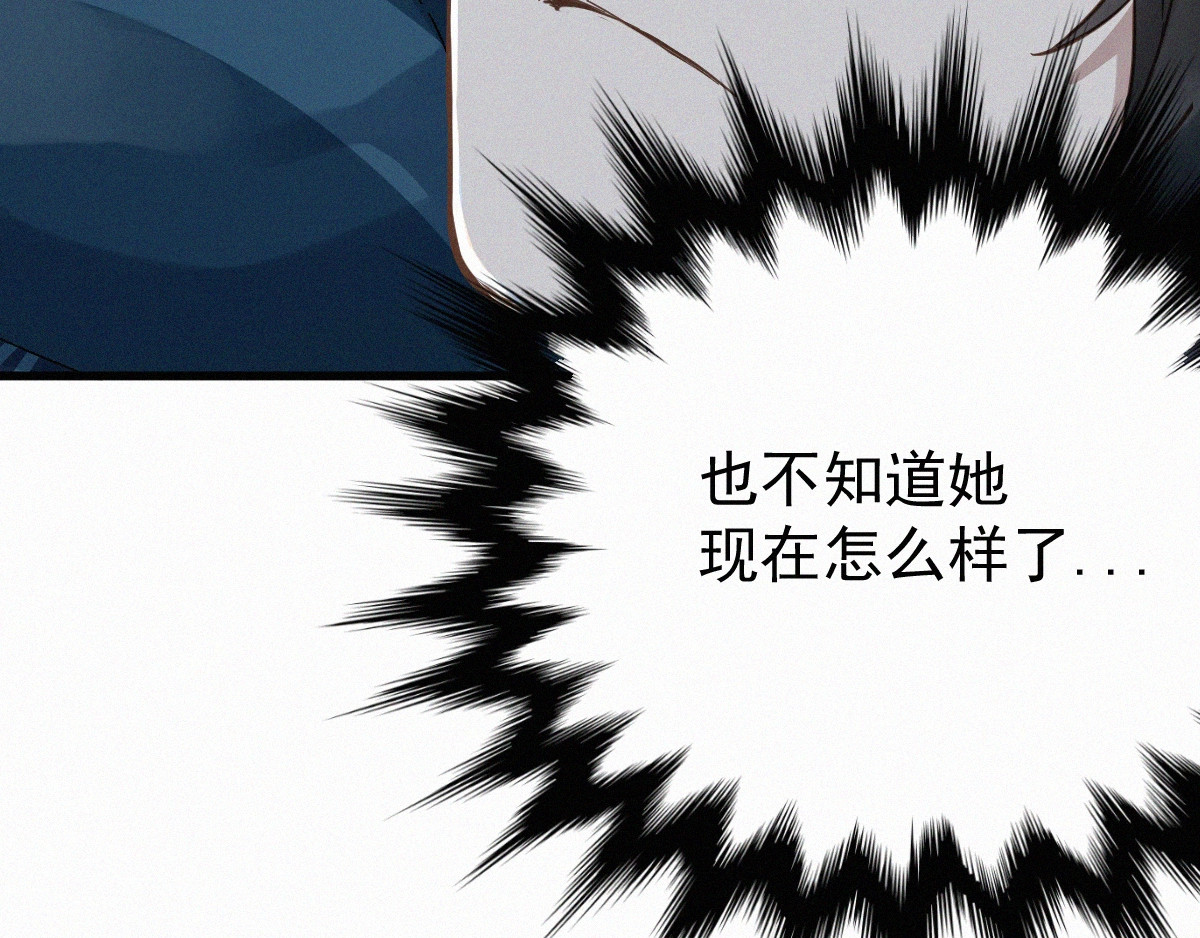 第9话 林诺依 第 54 页