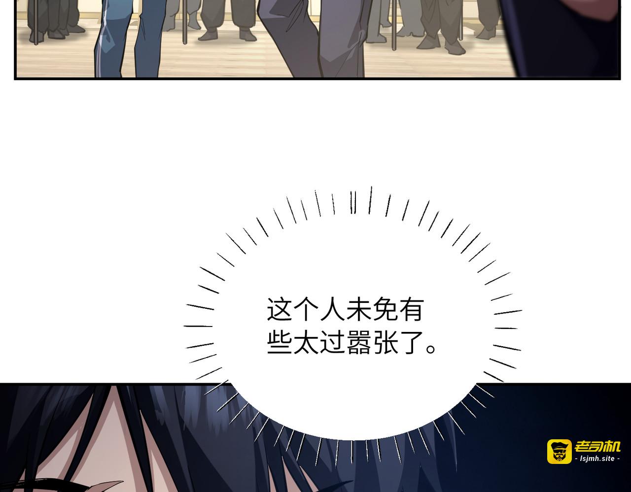 003话：武道天才 第 121 页