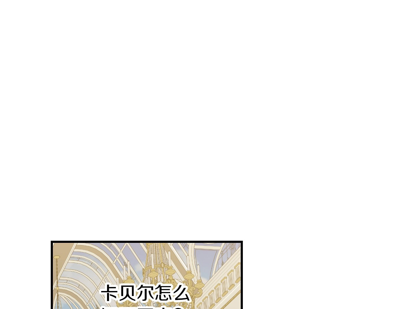 第63话 把你哥哥介绍给我吧 第 18 页