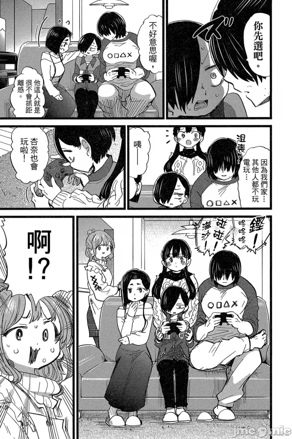 第10话 第 142 页