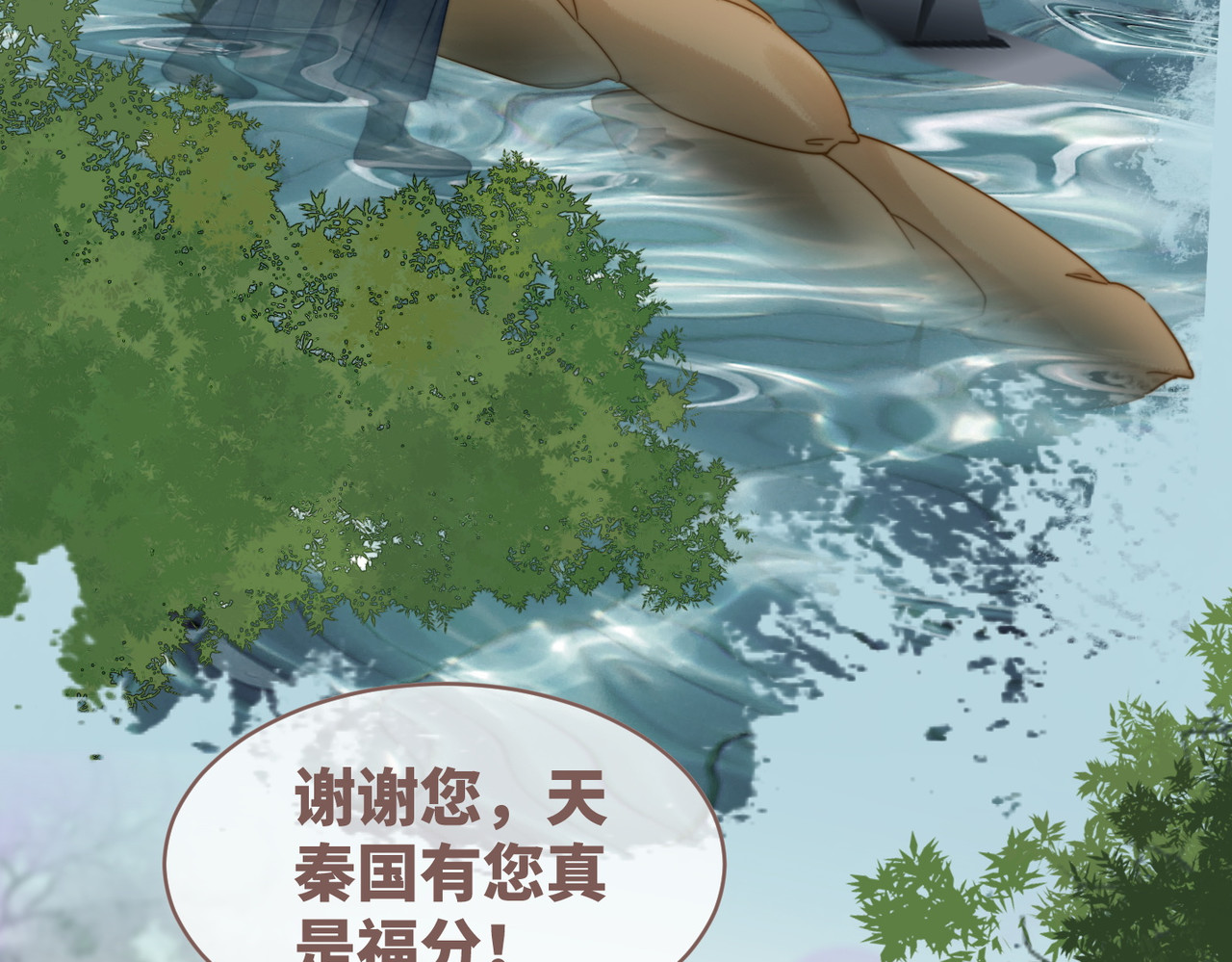 第119话 谁是“真影后” 第 52 页