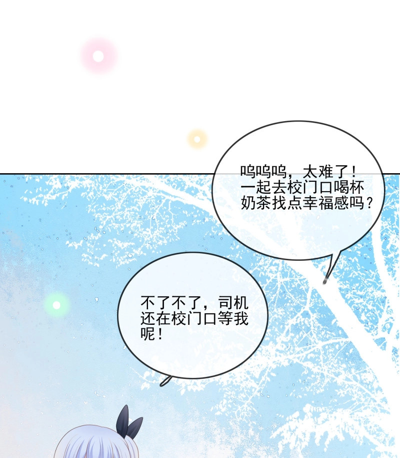 第123话 争与抢 第 42 页