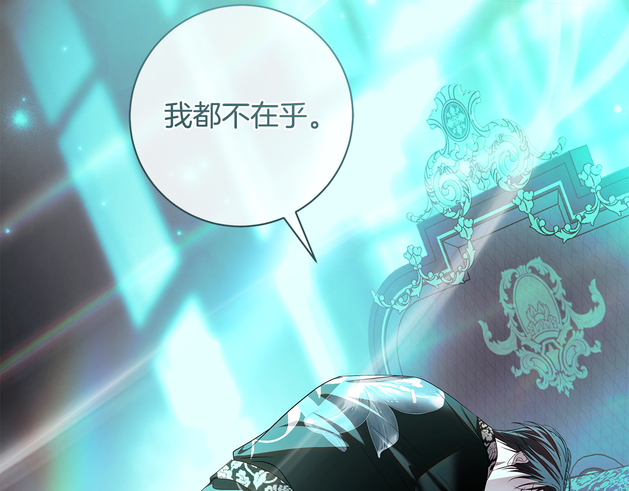 第47话 我们什么都没发生 第 53 页