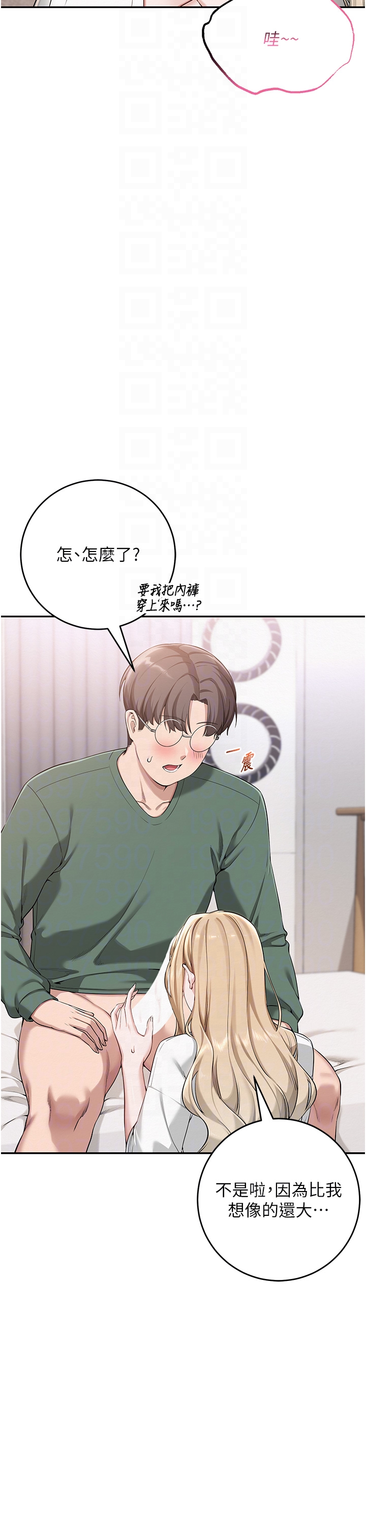 第4话 - 刚认识就帮口?! 第 32 页