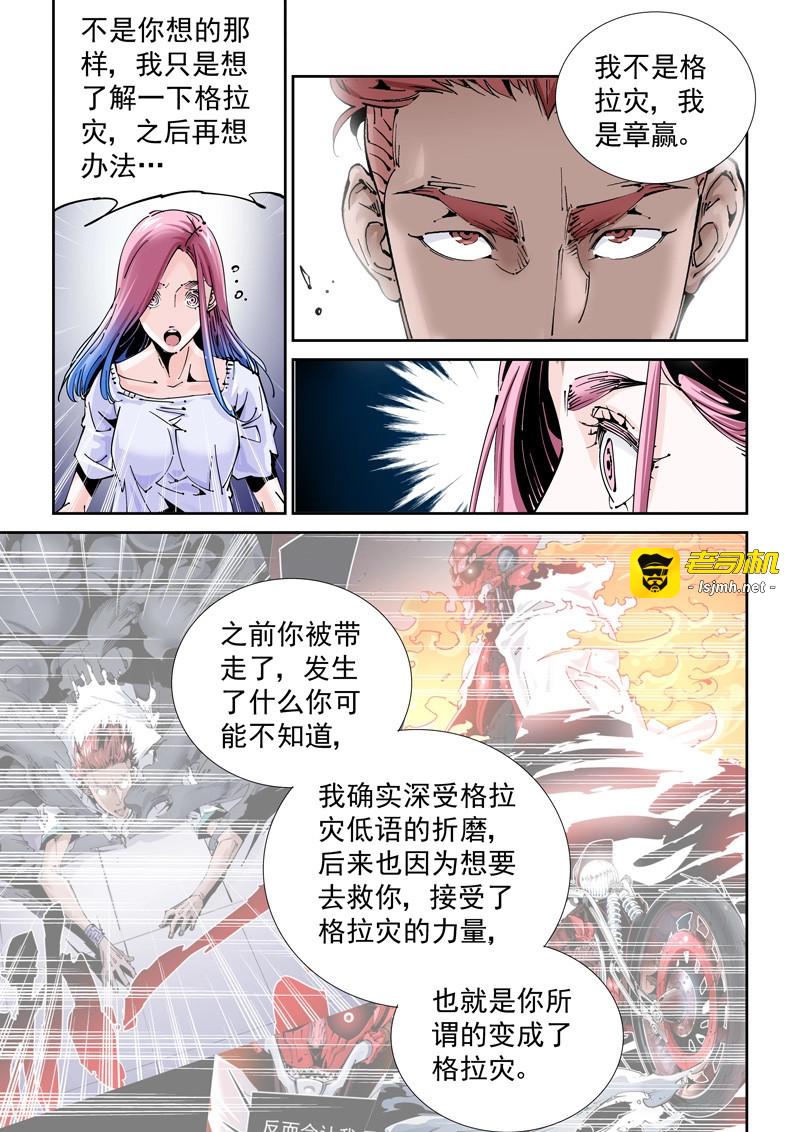 第174话 乌托邦篇174.神秘之岛 第 5 页