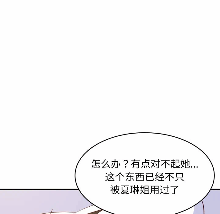 第47话 第 128 页