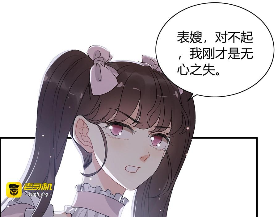 第229话 小心他的妹妹 第 19 页