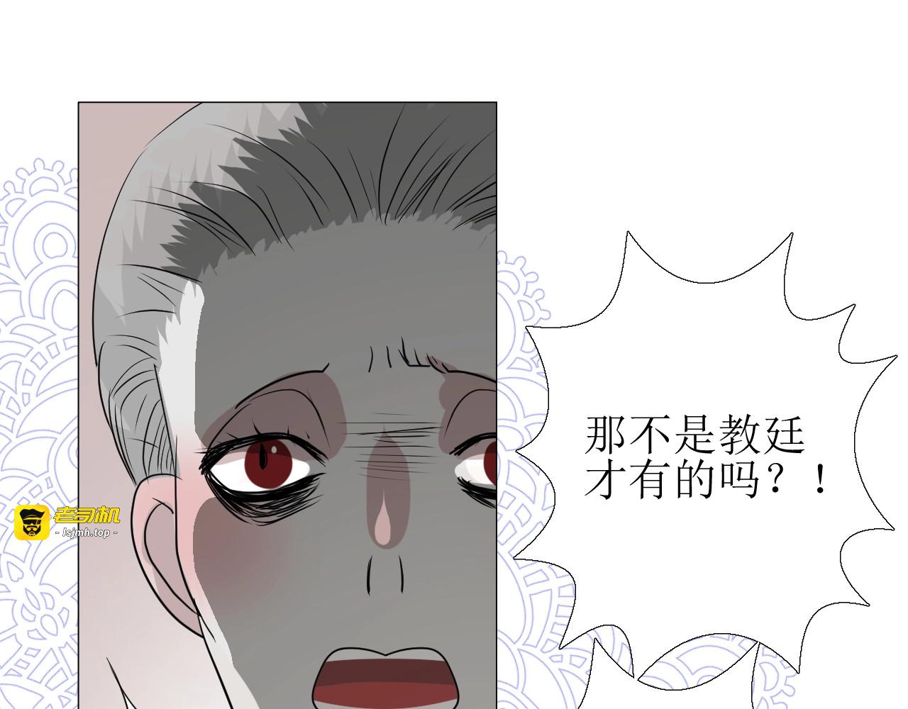 第16话 鲜血担保 第 75 页