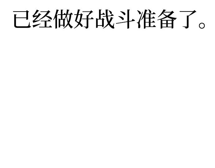 第31话 第 12 页