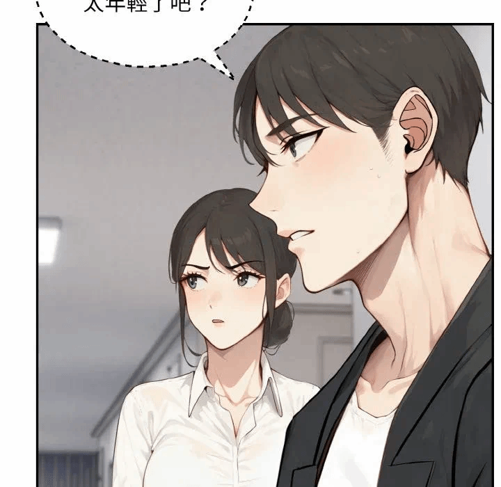 第1话 第 14 页