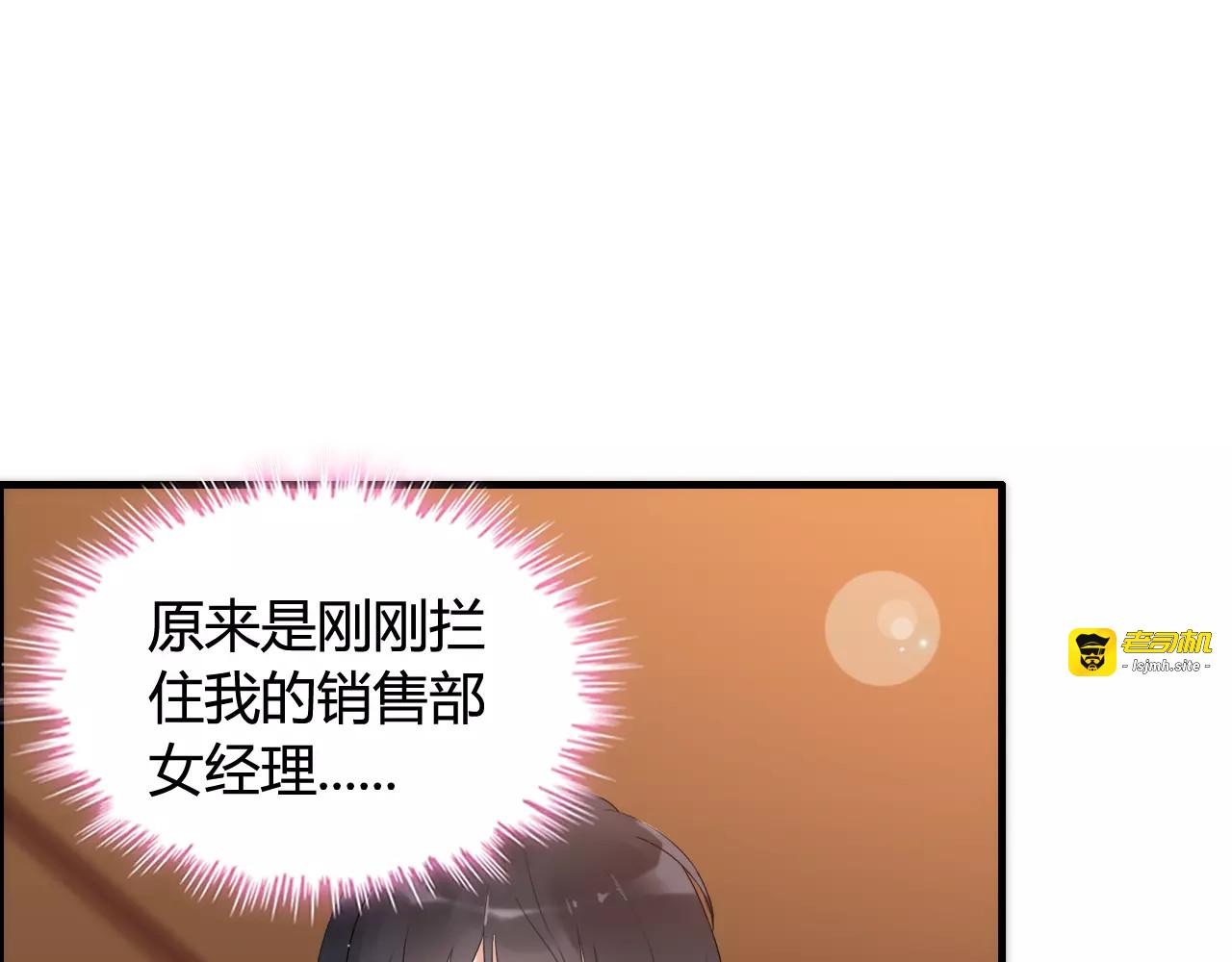 第23话  争执 第 29 页