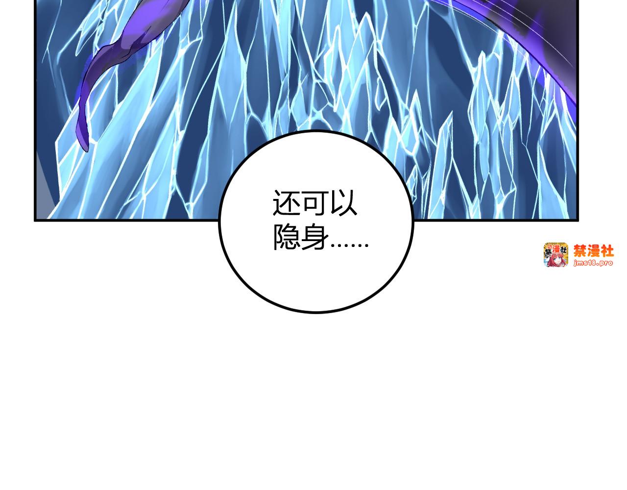 第32话   希望中的光 第 69 页