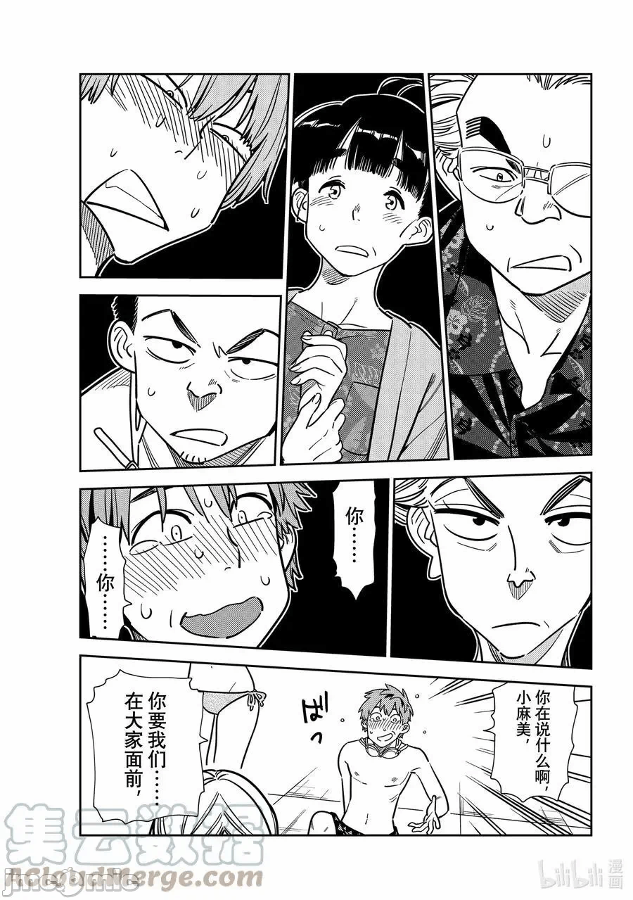 第66话 第 11 页