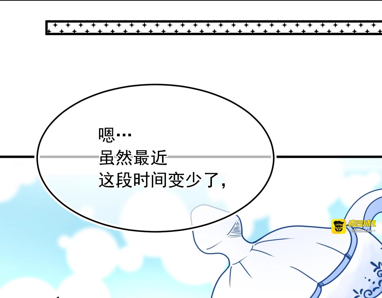 第12话 美男后宫团 第 89 页