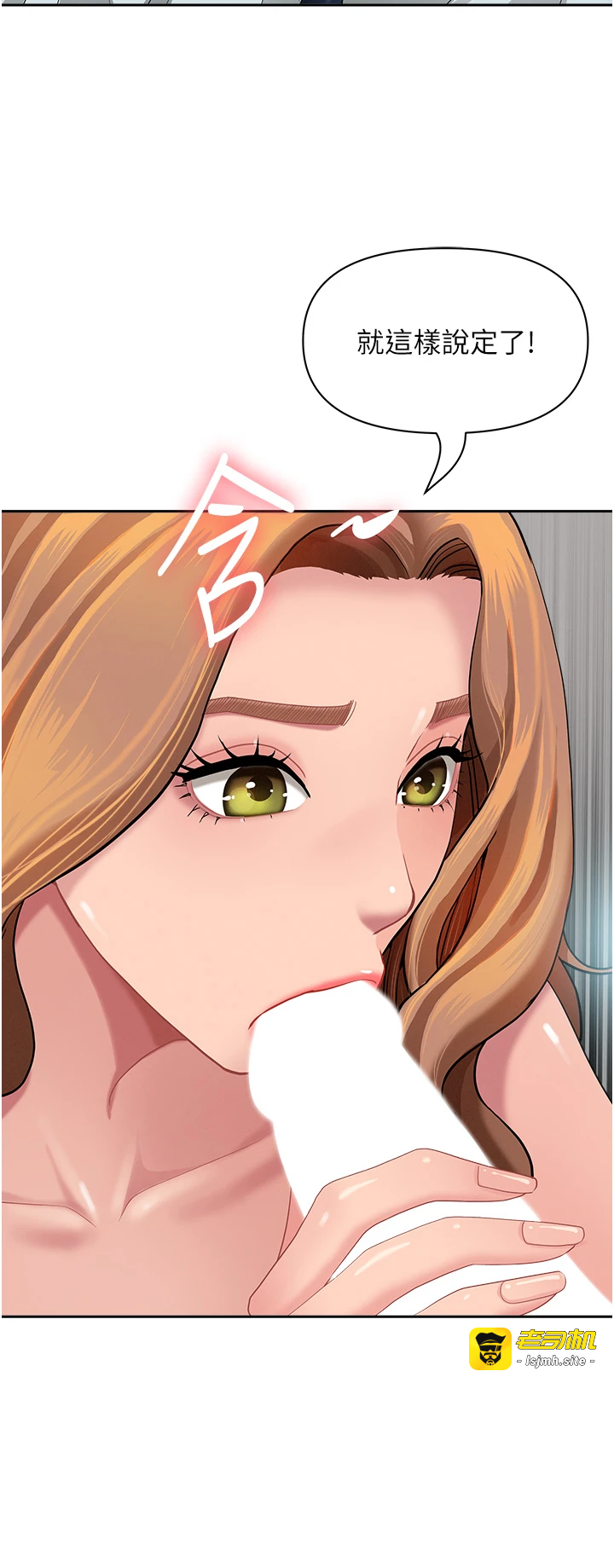 第11话 - 课长的老婆是我的婶婶? 第 13 页