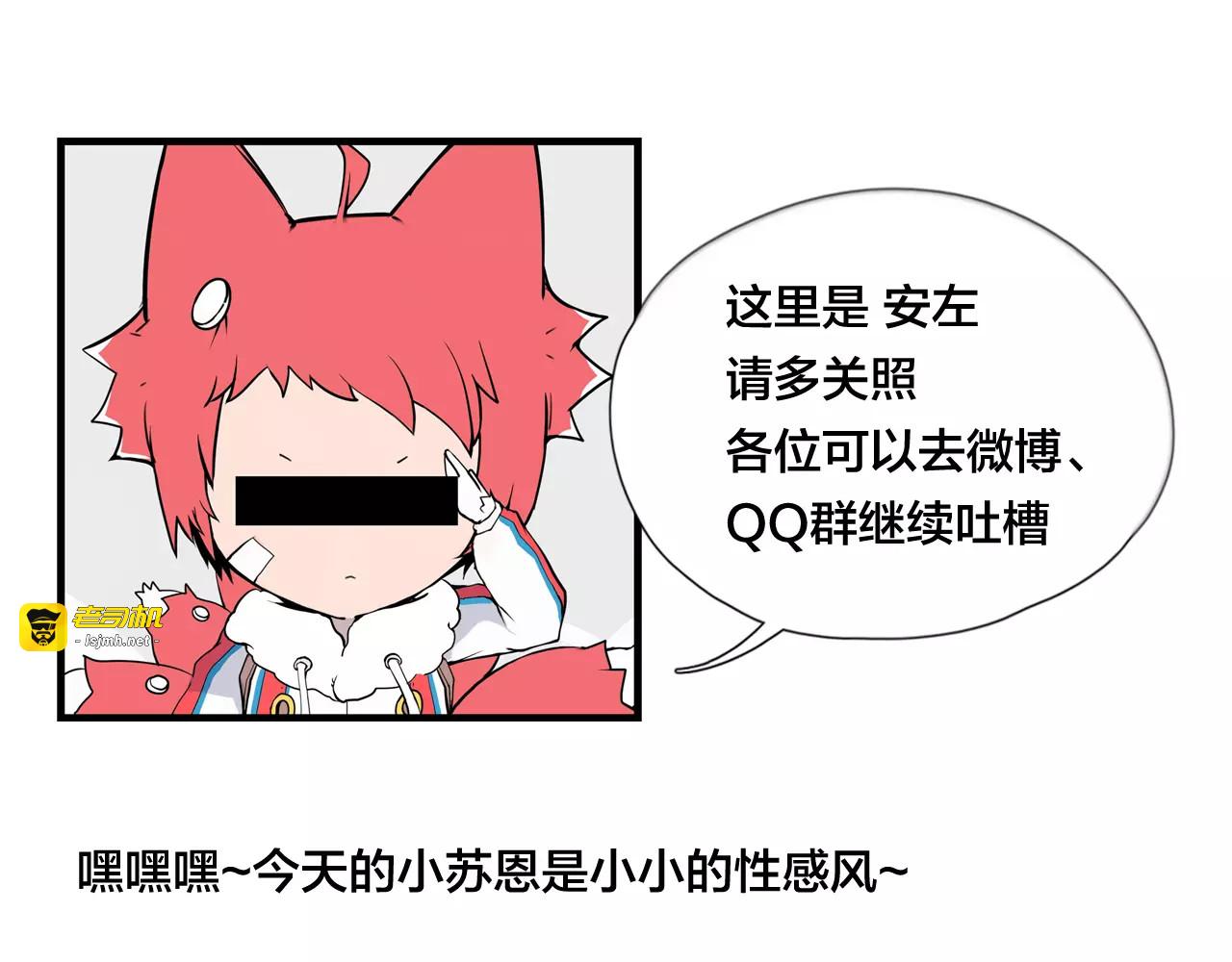 第46话 笨蛋 第 69 页