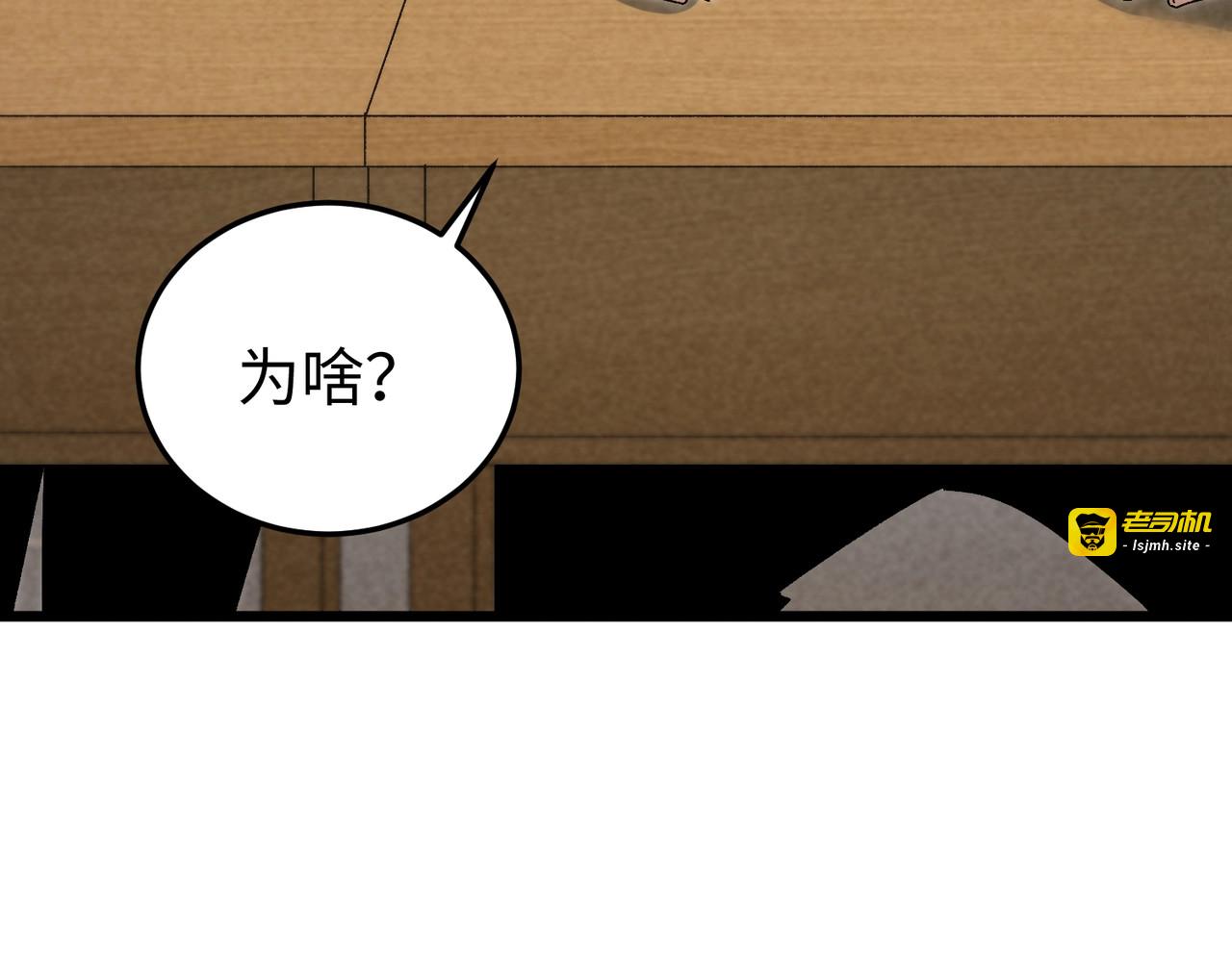 第34话 新情况！ 第 119 页