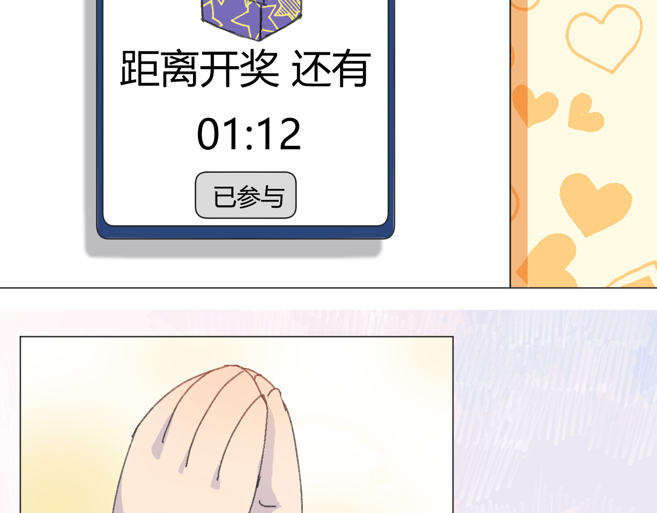 第二话 第 28 页