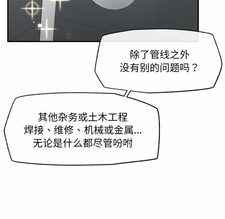 第20话 第 46 页