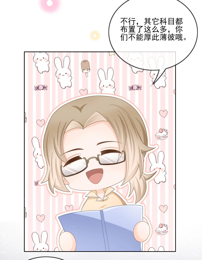 第123话 争与抢 第 36 页