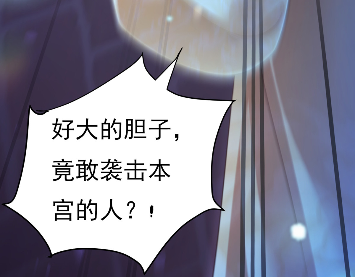 第34话 狡辩 第 62 页